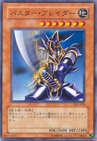 File:BusterBlader-SY2-JP-C.jpg