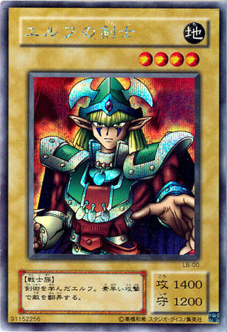 File:CelticGuardian-LB-JP-ScR.jpg