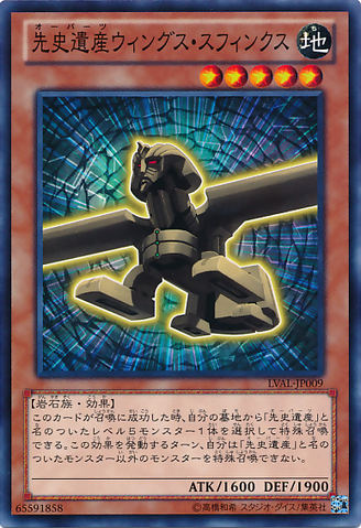 File:ChronomalyWingedSphinx-LVAL-JP-C.png