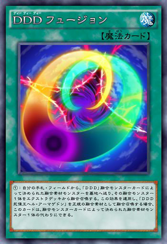 File:DDDFusion-JP-Anime-AV.png