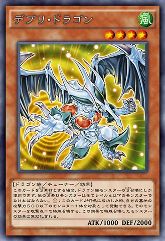 File:DebrisDragon-JP-Anime-AV.png