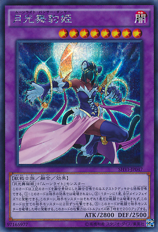 File:LunalightPantherDancer-SHVI-JP-ScR.png