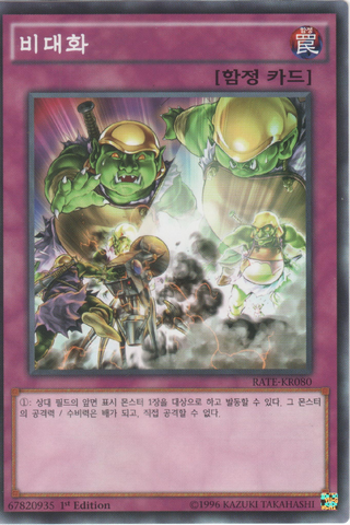 File:Massivemorph-RATE-KR-NR-1E.png