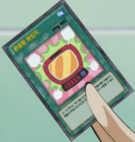 File:MonsterMicrowave-KR-Anime-AV.png