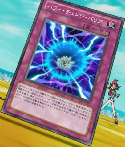 File:PowerChangeBarrier-JP-Anime-ZX.png