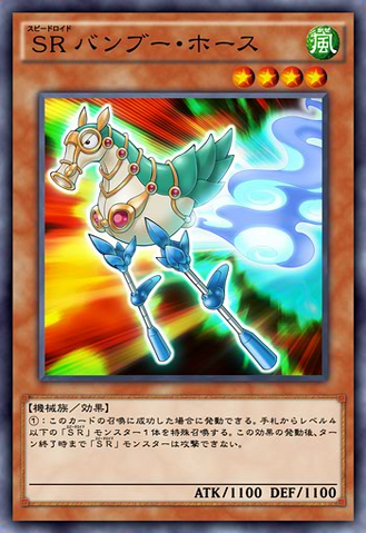 File:SpeedroidHorseStilts-JP-Anime-AV.png