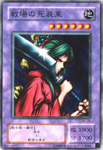 File:WarriorofTradition-BC-JP-C.png