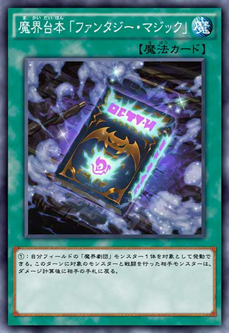 File:AbyssScriptFantasyMagic-JP-Anime-AV.png
