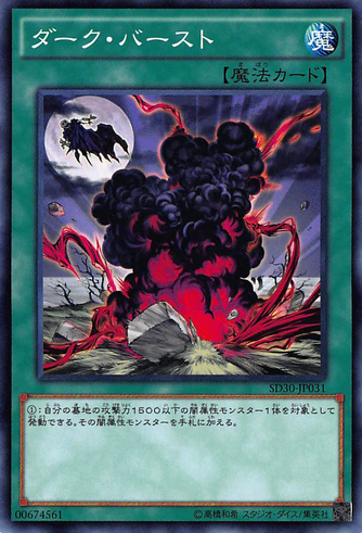 File:DarkEruption-SD30-JP-C.png