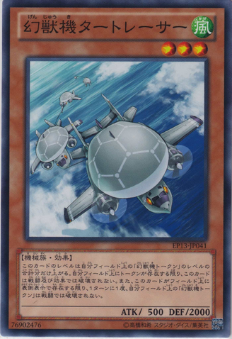 File:MechaPhantomBeastTurtletracer-EP13-JP-C.png