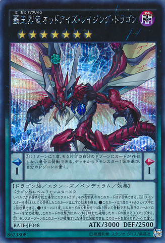 File:OddEyesRagingDragon-RATE-JP-ScR.png