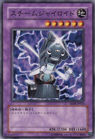 File:SteamGyroid-EE04-JP-C.jpg