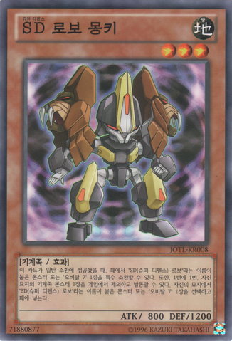 File:SuperDefenseRobotMonki-JOTL-KR-C-UE.png