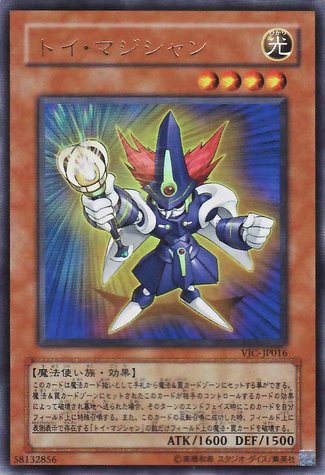 File:ToyMagician-VJC-JP-UR.png