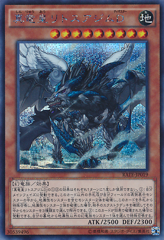 File:TrueKingLithosagymtheDisaster-RATE-JP-ScR.png