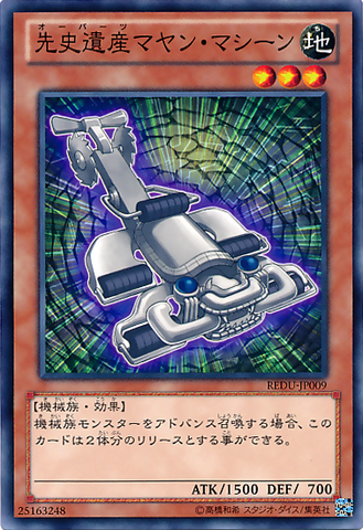 File:ChronomalyMayanMachine-REDU-JP-C.png