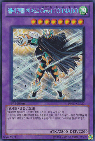 File:ElementalHEROGreatTornado-PP05-KR-ScR-1E.jpg