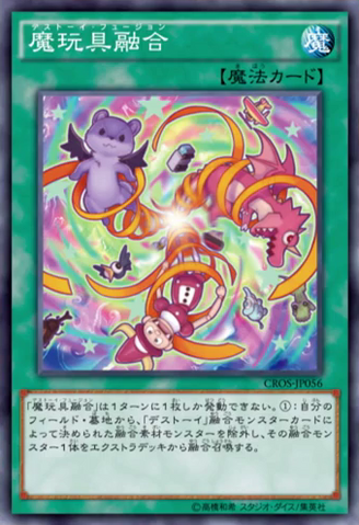 File:FrightfurFusion-CROS-JP-OP.png