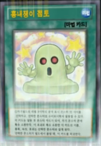 File:Mimiclay-KR-Anime-AV.png