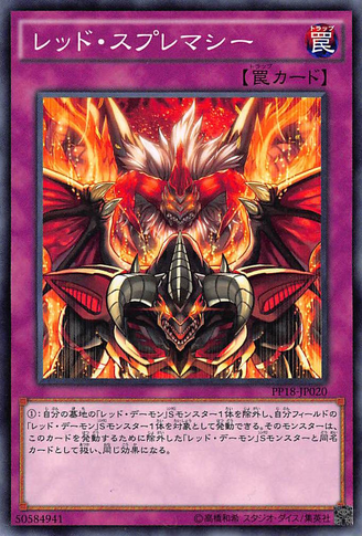 File:RedSupremacy-PP18-JP-C.png