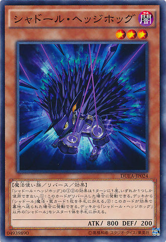 File:ShaddollHedgehog-DUEA-JP-C.png