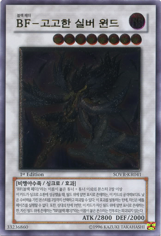 File:BlackwingSilverwindtheAscendant-SOVR-KR-UtR-1E.png