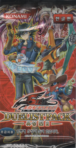File:DP09-BoosterKR.png