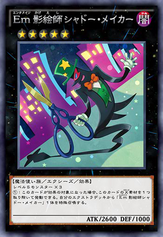 File:PerformageShadowMaker-JP-Anime-AV.png