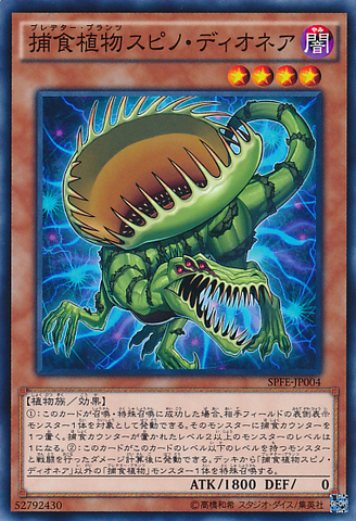 File:PredaplantSpinodionaea-SPFE-JP-C.png
