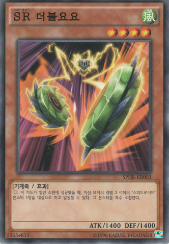 File:SpeedroidDoubleYoyo-SPHR-KR-C-UE.png