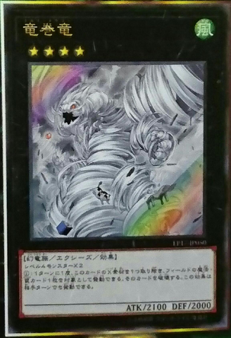 File:TornadoDragon-EP17-JP-OP.png