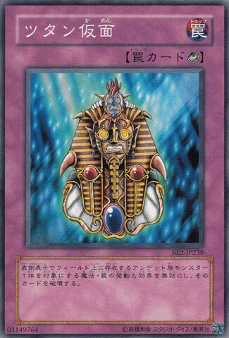 File:TutanMask-BE2-JP-C.jpg