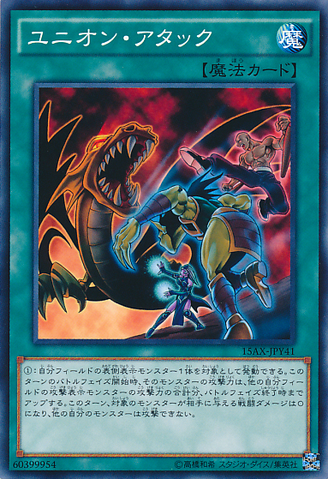 File:UnionAttack-15AX-JP-C.png