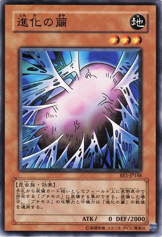 File:CocoonofEvolution-BE1-JP-C.jpg