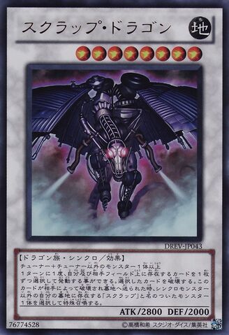 File:ScrapDragon-DREV-JP-UR.jpg