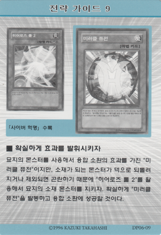 File:StrategyCard9-DP06-KR.png
