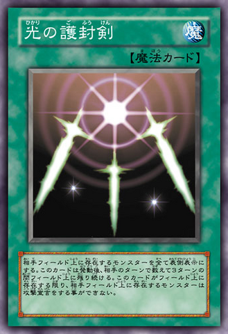 File:SwordsofRevealingLight-JP-Anime-5D.png