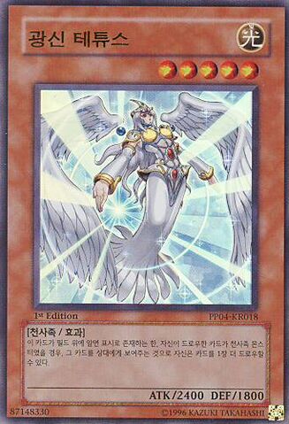 File:TethysGoddessofLight-PP04-KR-UR-1E.jpg