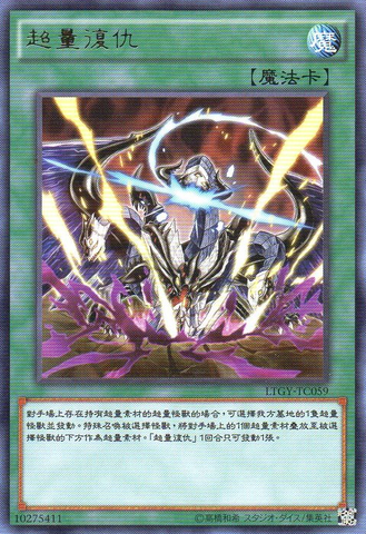 File:XyzRevenge-LTGY-TC-R.png