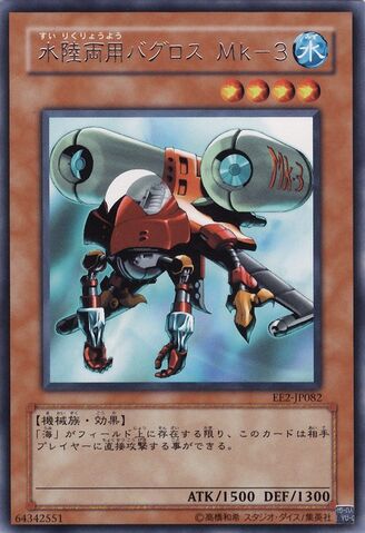 File:AmphibiousBugrothMK3-EE2-JP-R.jpg
