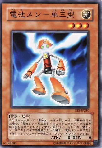 File:BatterymanAA-EE3-JP-C.jpg