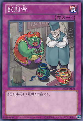 File:Fine-DE02-JP-C.jpg