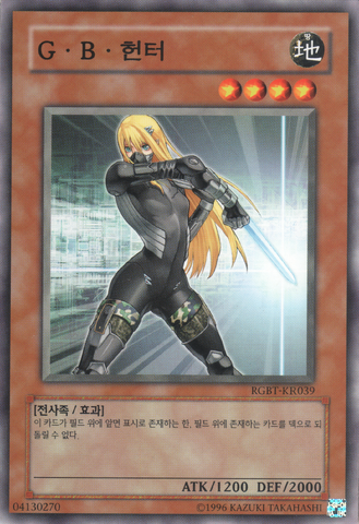 File:GBHunter-RGBT-KR-NR-UE.png
