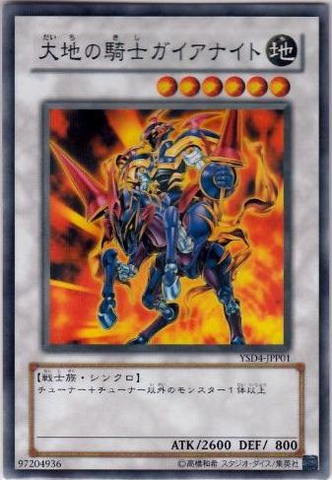 File:GaiaKnighttheForceofEarth-YSD4-JP-NR.png