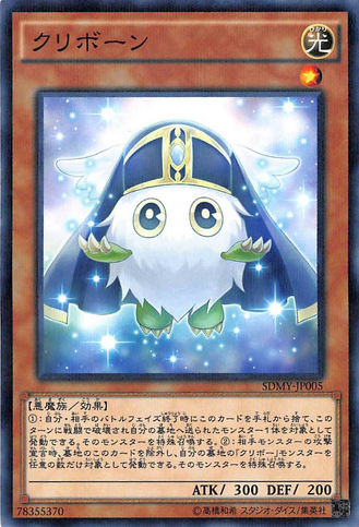File:Kuribohrn-SDMY-JP-NPR.png
