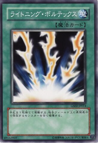 File:LightningVortex-GS02-JP-C.jpg