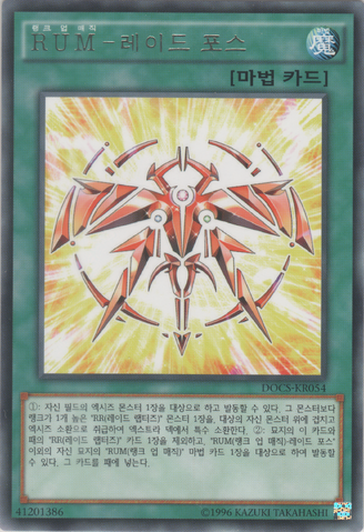 File:RankUpMagicRaidForce-DOCS-KR-R-UE.png