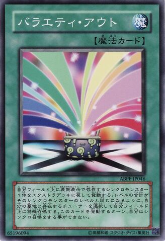 File:VarietyComesOut-ABPF-JP-C.jpg