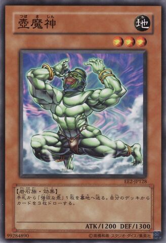 File:AvatarofThePot-EE2-JP-C.jpg