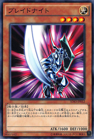 File:BladeKnight-SDKS-JP-C.png